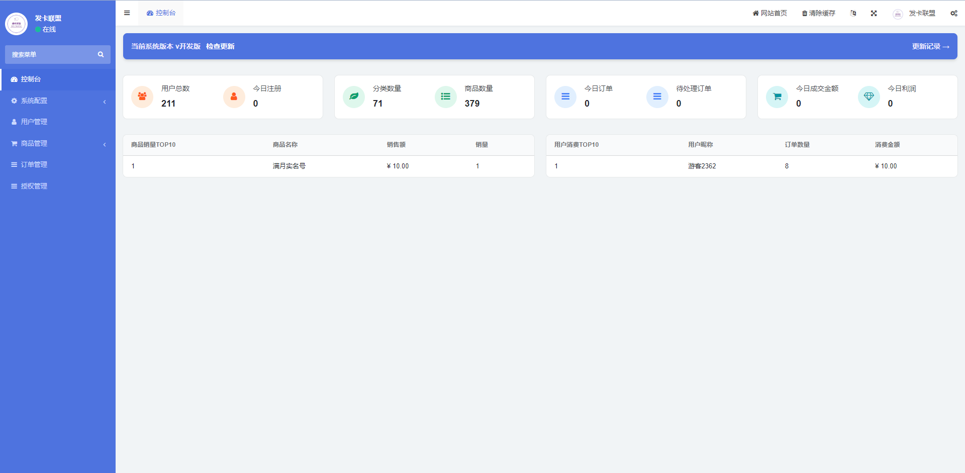 二开版发卡授权盗U系统/trc/erc双链授权秒U/欧意IM无提示 页面截图 13 二开版发卡授权盗U系统/trc/erc双链授权秒U/欧意IM无提示 页面截图