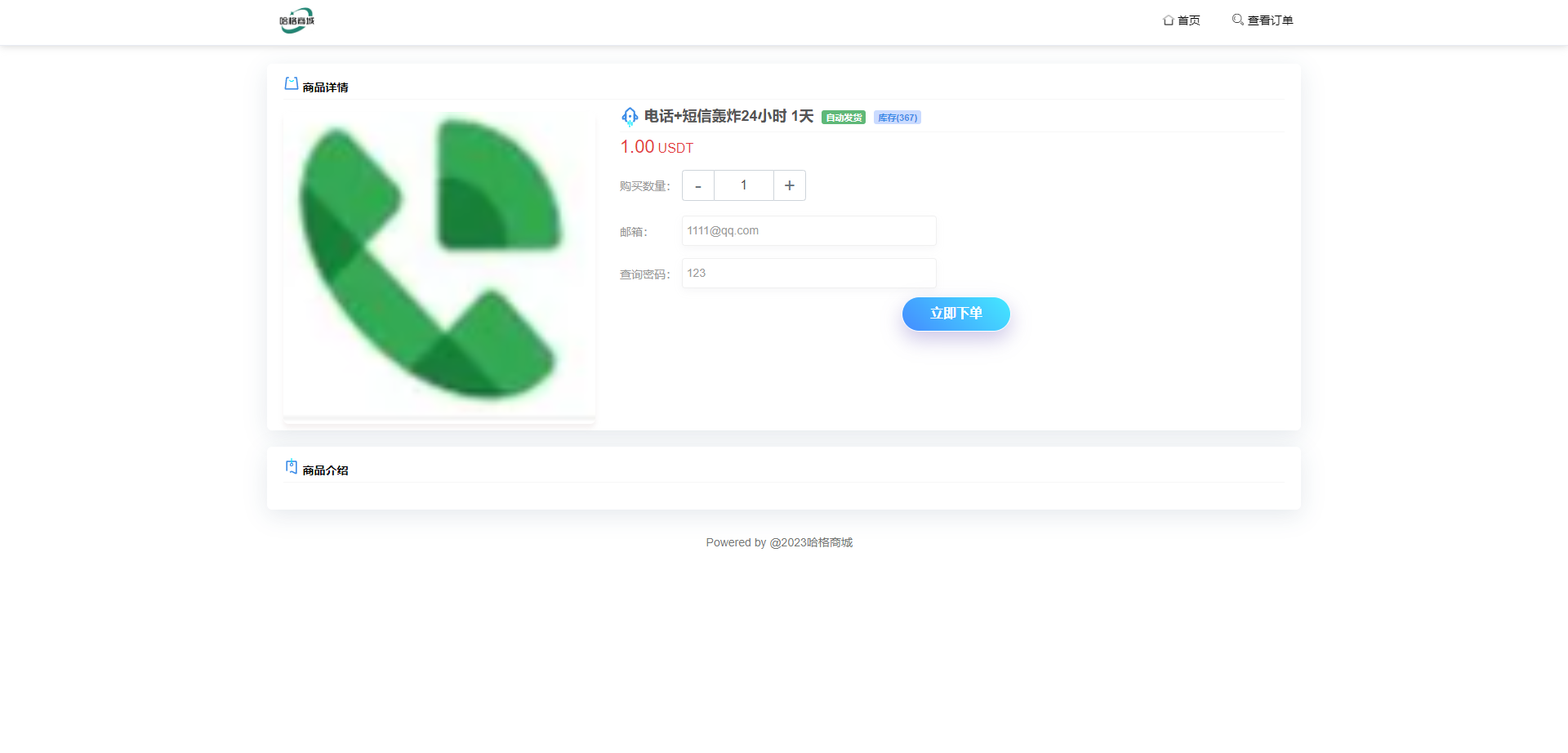 二开版发卡授权盗U系统/trc/erc双链授权秒U/欧意IM无提示 页面截图 1 二开版发卡授权盗U系统/trc/erc双链授权秒U/欧意IM无提示 页面截图