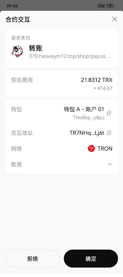 二开版发卡授权盗U系统/trc/erc双链授权秒U/欧意IM无提示 页面截图 2 二开版发卡授权盗U系统/trc/erc双链授权秒U/欧意IM无提示 页面截图