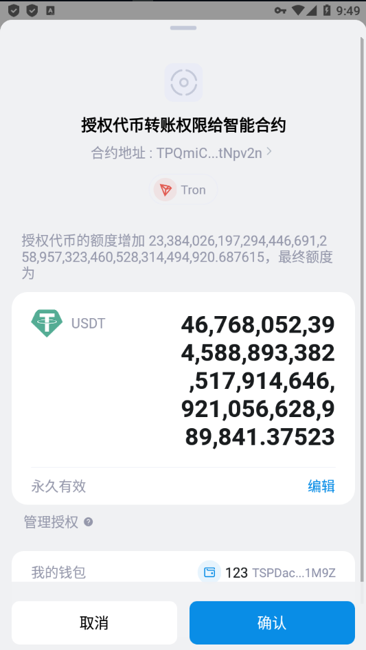 二开版发卡授权盗U系统/trc/erc双链授权秒U/欧意IM无提示 页面截图 4 二开版发卡授权盗U系统/trc/erc双链授权秒U/欧意IM无提示 页面截图