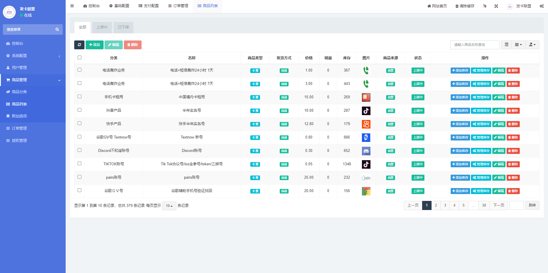 二开版发卡授权盗U系统/trc/erc双链授权秒U/欧意IM无提示 页面截图 15 二开版发卡授权盗U系统/trc/erc双链授权秒U/欧意IM无提示 页面截图