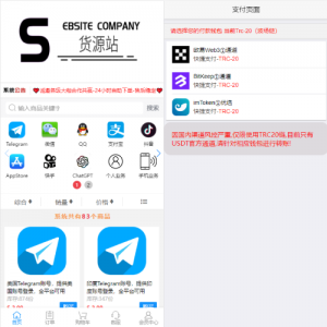 新版发卡授权盗U系统/授权秒U系统/IM无提示/trc链授权盗U 页面截图