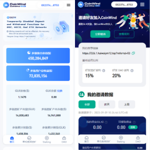 ETH授权质押系统/ERC钱包授权/授权盗U系统 页面截图