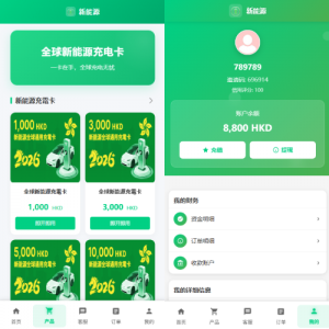 海外新能源商品回收系统/自定义回收/信用分/多语言订单回收 页面截图