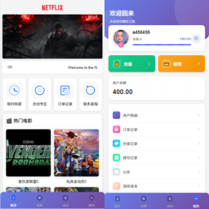 多语言电影抢票系统/购票竞猜下注/票房抢购 页面截图