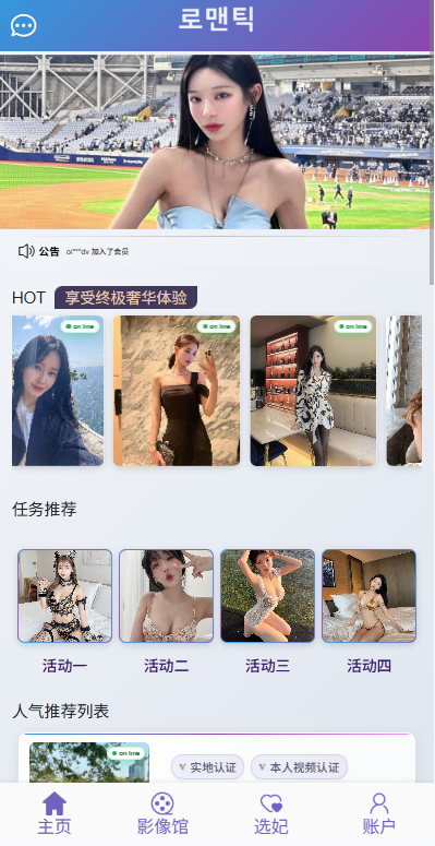 新UI多语言空降彩票/空降约炮/同城任务/系统彩 页面截图 1 新UI多语言空降彩票/空降约炮/同城任务/系统彩 页面截图