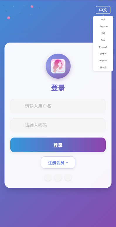 新UI多语言空降彩票/空降约炮/同城任务/系统彩 页面截图 2 新UI多语言空降彩票/空降约炮/同城任务/系统彩 页面截图