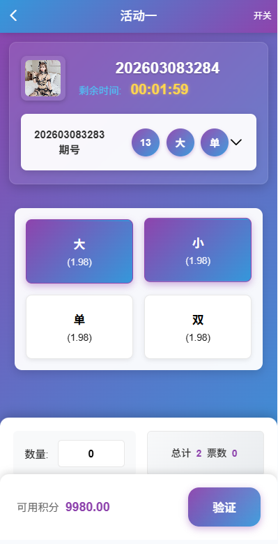 新UI多语言空降彩票/空降约炮/同城任务/系统彩 页面截图 4 新UI多语言空降彩票/空降约炮/同城任务/系统彩 页面截图