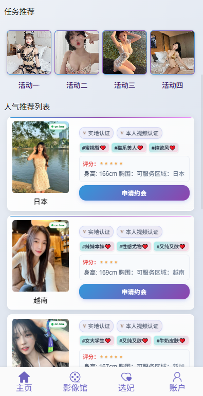 新UI多语言空降彩票/空降约炮/同城任务/系统彩 页面截图 5 新UI多语言空降彩票/空降约炮/同城任务/系统彩 页面截图