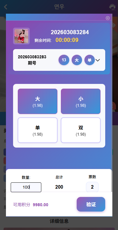 新UI多语言空降彩票/空降约炮/同城任务/系统彩 页面截图 7 新UI多语言空降彩票/空降约炮/同城任务/系统彩 页面截图