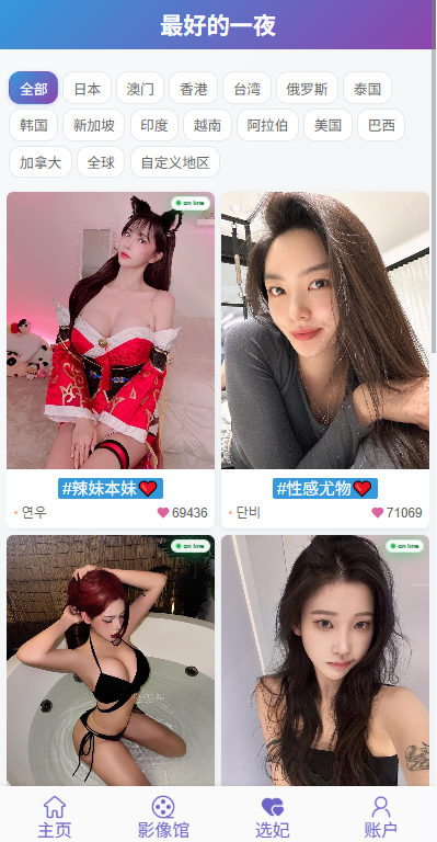 新UI多语言空降彩票/空降约炮/同城任务/系统彩 页面截图 9 新UI多语言空降彩票/空降约炮/同城任务/系统彩 页面截图