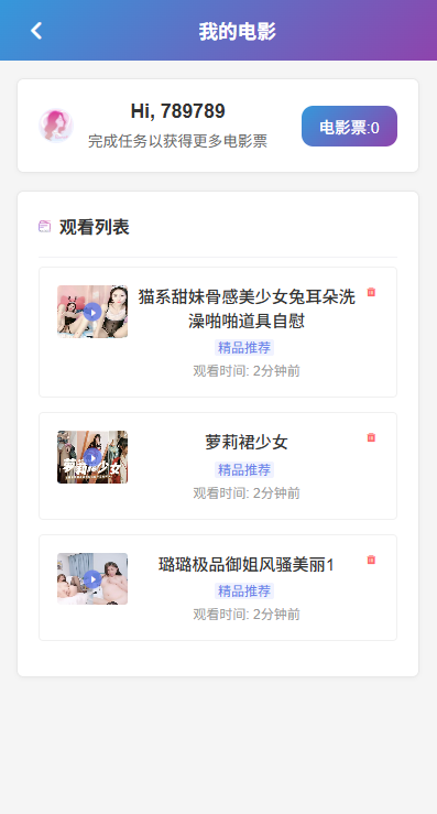 新UI多语言空降彩票/空降约炮/同城任务/系统彩 页面截图 10 新UI多语言空降彩票/空降约炮/同城任务/系统彩 页面截图