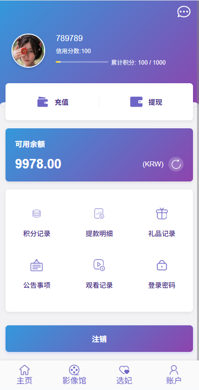 新UI多语言空降彩票/空降约炮/同城任务/系统彩 页面截图 13 新UI多语言空降彩票/空降约炮/同城任务/系统彩 页面截图