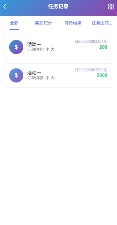 新UI多语言空降彩票/空降约炮/同城任务/系统彩 页面截图 12 新UI多语言空降彩票/空降约炮/同城任务/系统彩 页面截图