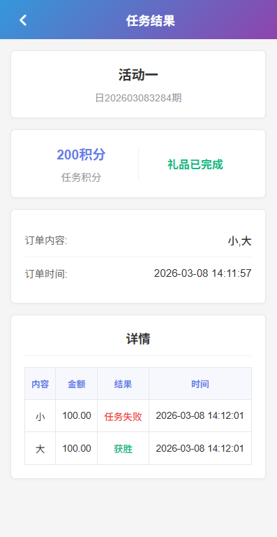 新UI多语言空降彩票/空降约炮/同城任务/系统彩 页面截图 14 新UI多语言空降彩票/空降约炮/同城任务/系统彩 页面截图