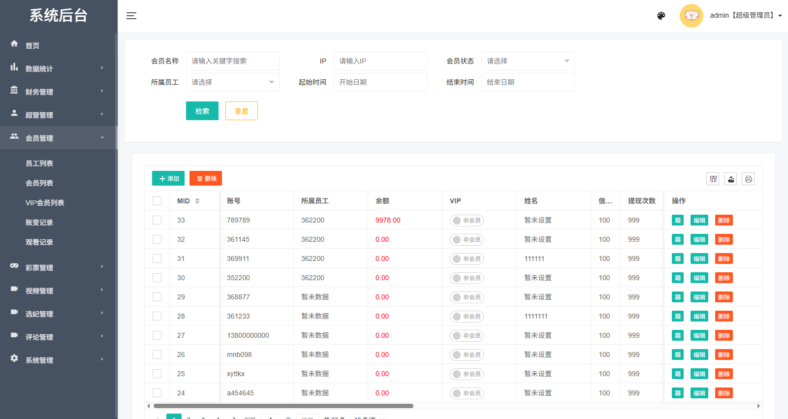 新UI多语言空降彩票/空降约炮/同城任务/系统彩 页面截图 15 新UI多语言空降彩票/空降约炮/同城任务/系统彩 页面截图