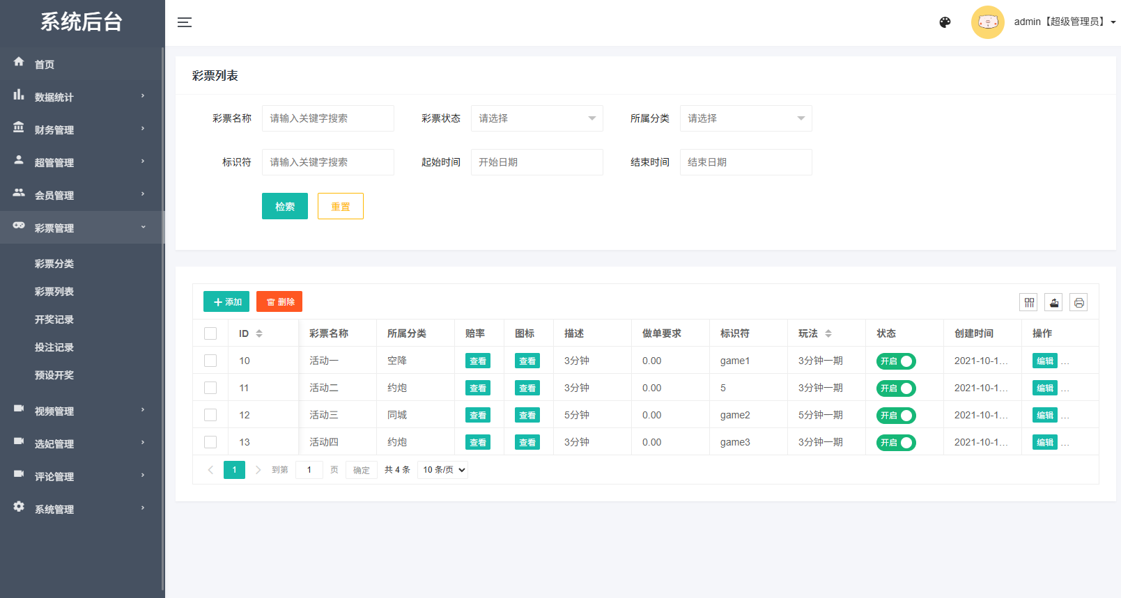 新UI多语言空降彩票/空降约炮/同城任务/系统彩 页面截图 19 新UI多语言空降彩票/空降约炮/同城任务/系统彩 页面截图