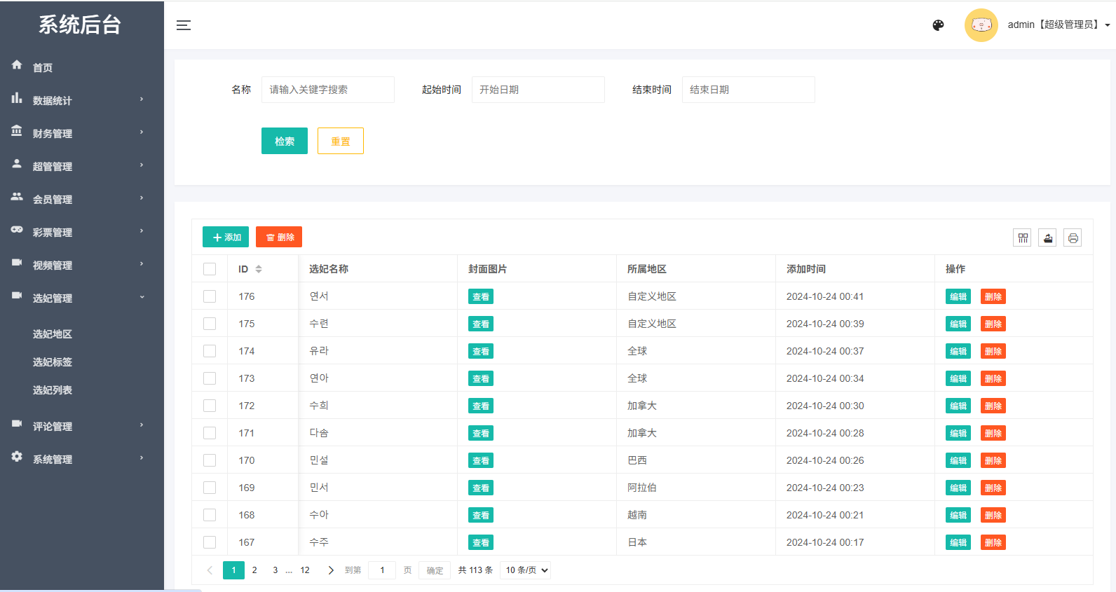 新UI多语言空降彩票/空降约炮/同城任务/系统彩 页面截图 21 新UI多语言空降彩票/空降约炮/同城任务/系统彩 页面截图