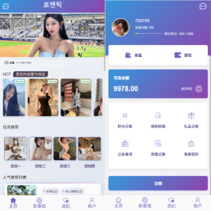 新UI多语言空降彩票/空降约炮/同城任务/系统彩 页面截图