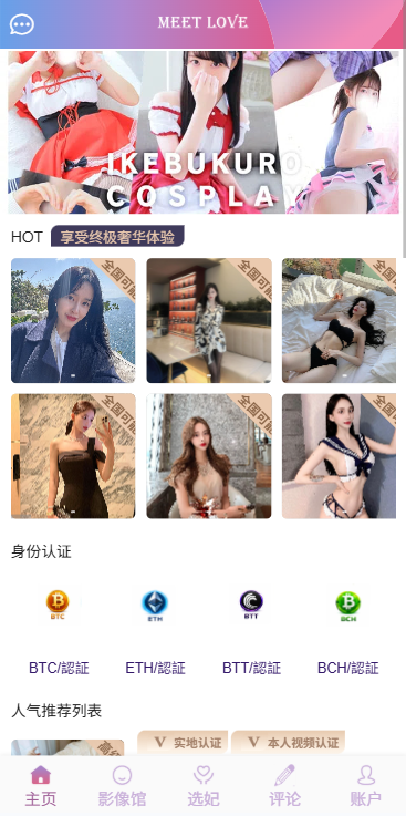 多语言空降秒合约系统/同城任务约炮/空降微交易 页面截图 1 多语言空降秒合约系统/同城任务约炮/空降微交易 页面截图