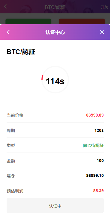 多语言空降秒合约系统/同城任务约炮/空降微交易 页面截图 3 多语言空降秒合约系统/同城任务约炮/空降微交易 页面截图