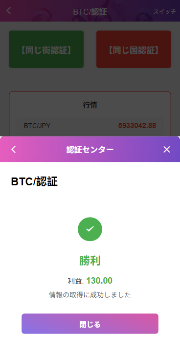 多语言空降秒合约系统/同城任务约炮/空降微交易 页面截图 4 多语言空降秒合约系统/同城任务约炮/空降微交易 页面截图