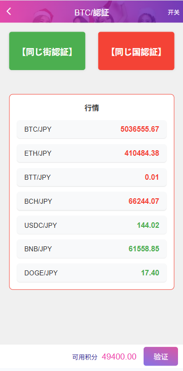 多语言空降秒合约系统/同城任务约炮/空降微交易 页面截图 6 多语言空降秒合约系统/同城任务约炮/空降微交易 页面截图