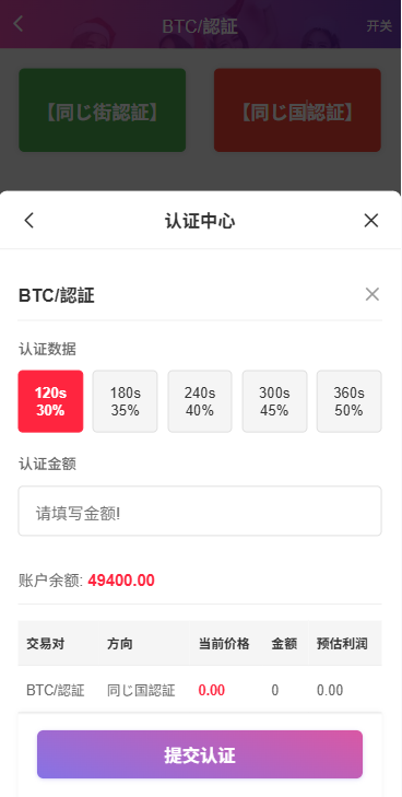 多语言空降秒合约系统/同城任务约炮/空降微交易 页面截图 8 多语言空降秒合约系统/同城任务约炮/空降微交易 页面截图