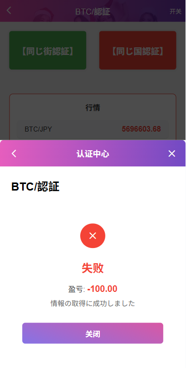 多语言空降秒合约系统/同城任务约炮/空降微交易 页面截图 10 多语言空降秒合约系统/同城任务约炮/空降微交易 页面截图