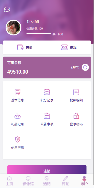 多语言空降秒合约系统/同城任务约炮/空降微交易 页面截图 13 多语言空降秒合约系统/同城任务约炮/空降微交易 页面截图