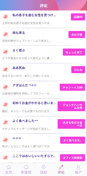 多语言空降秒合约系统/同城任务约炮/空降微交易 页面截图 14 多语言空降秒合约系统/同城任务约炮/空降微交易 页面截图