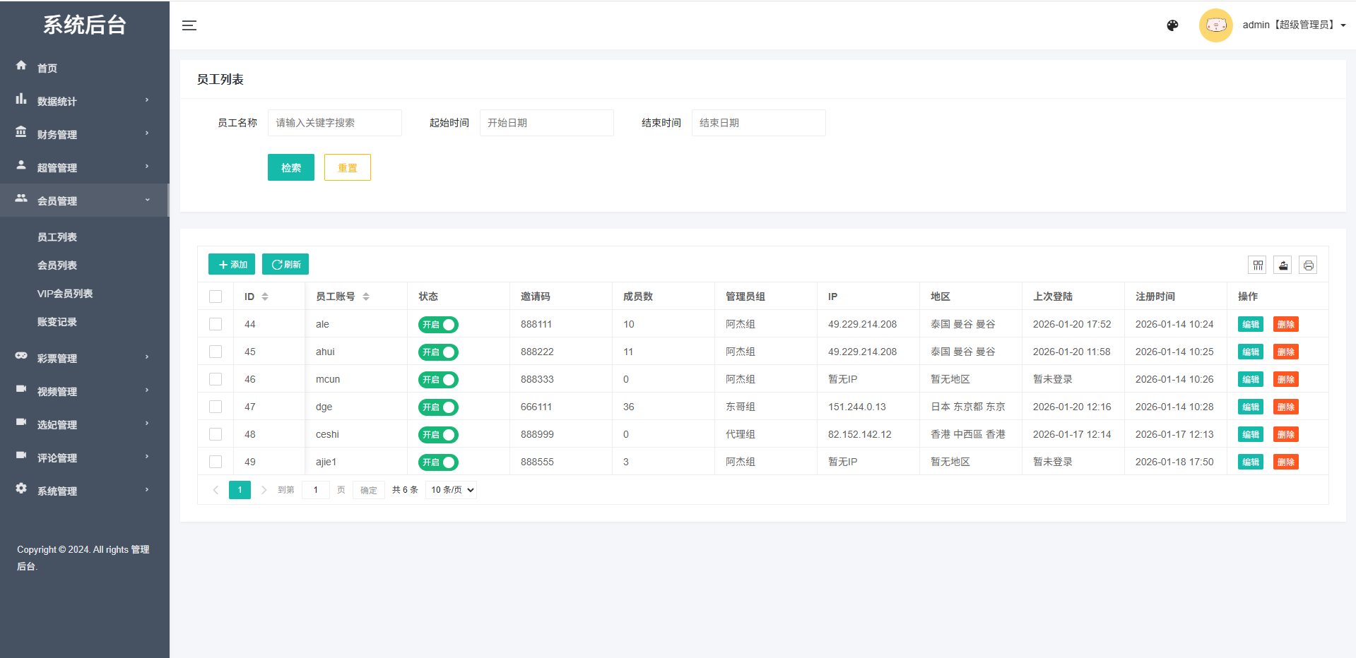 多语言空降秒合约系统/同城任务约炮/空降微交易 页面截图 17 多语言空降秒合约系统/同城任务约炮/空降微交易 页面截图