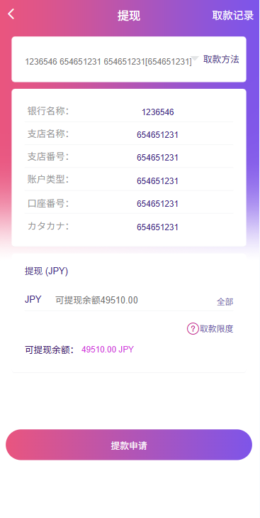 多语言空降秒合约系统/同城任务约炮/空降微交易 页面截图 15 多语言空降秒合约系统/同城任务约炮/空降微交易 页面截图