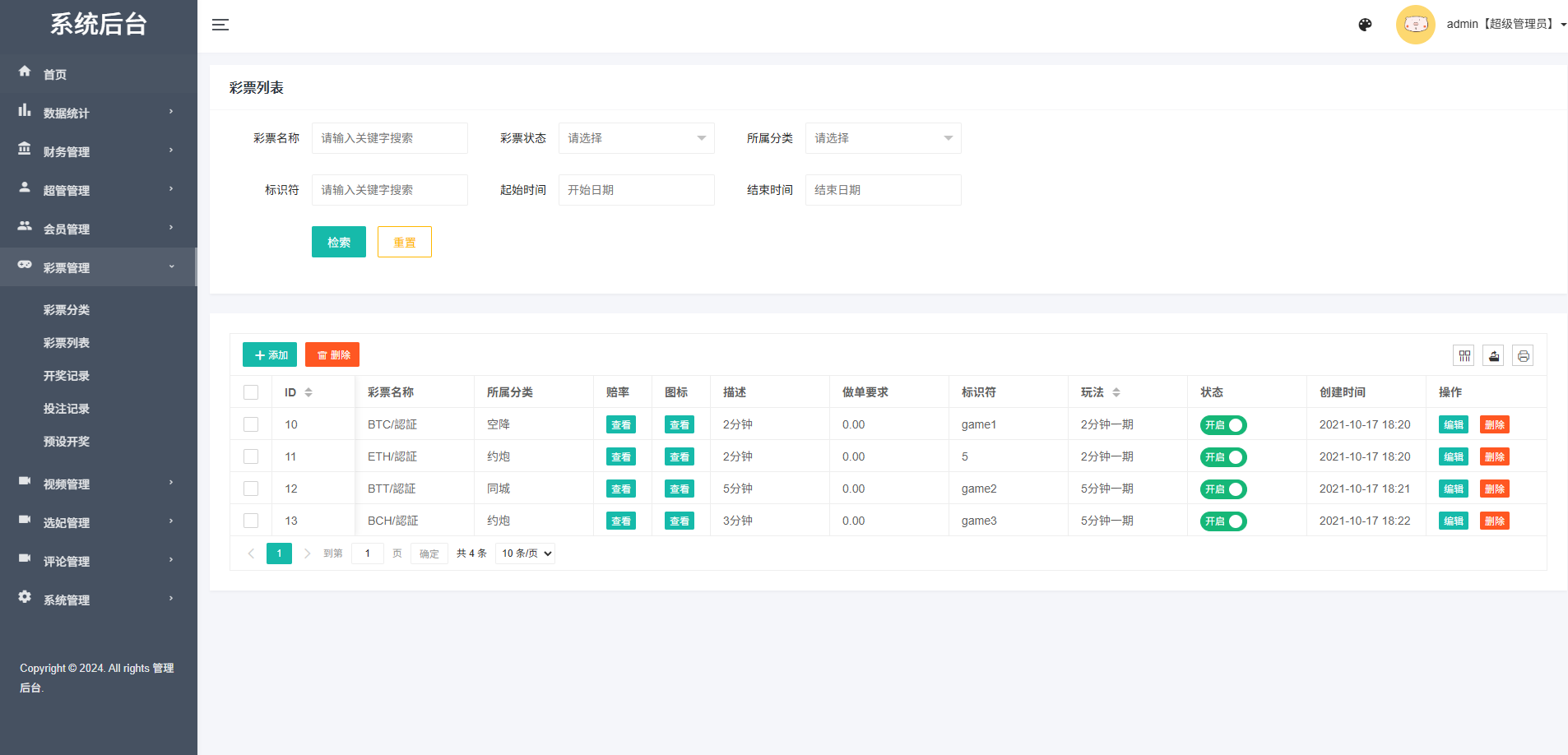 多语言空降秒合约系统/同城任务约炮/空降微交易 页面截图 20 多语言空降秒合约系统/同城任务约炮/空降微交易 页面截图
