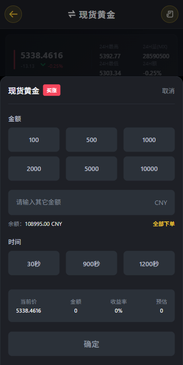 多语言仿币安微盘系统/期货时间盘/实名认证/信用分 页面截图 6 多语言仿币安微盘系统/期货时间盘/实名认证/信用分 页面截图