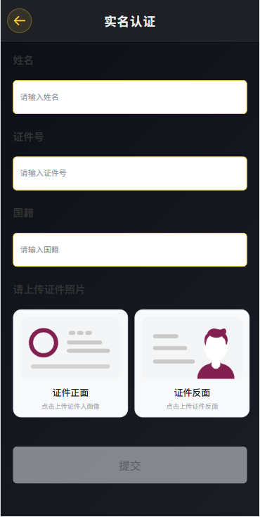 多语言仿币安微盘系统/期货时间盘/实名认证/信用分 页面截图 8 多语言仿币安微盘系统/期货时间盘/实名认证/信用分 页面截图