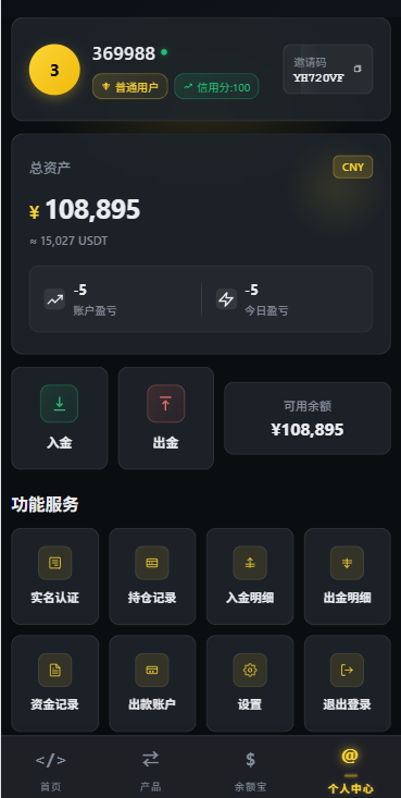 多语言仿币安微盘系统/期货时间盘/实名认证/信用分 页面截图 10 多语言仿币安微盘系统/期货时间盘/实名认证/信用分 页面截图