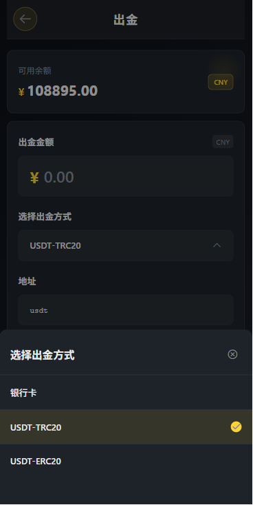 多语言仿币安微盘系统/期货时间盘/实名认证/信用分 页面截图 11 多语言仿币安微盘系统/期货时间盘/实名认证/信用分 页面截图
