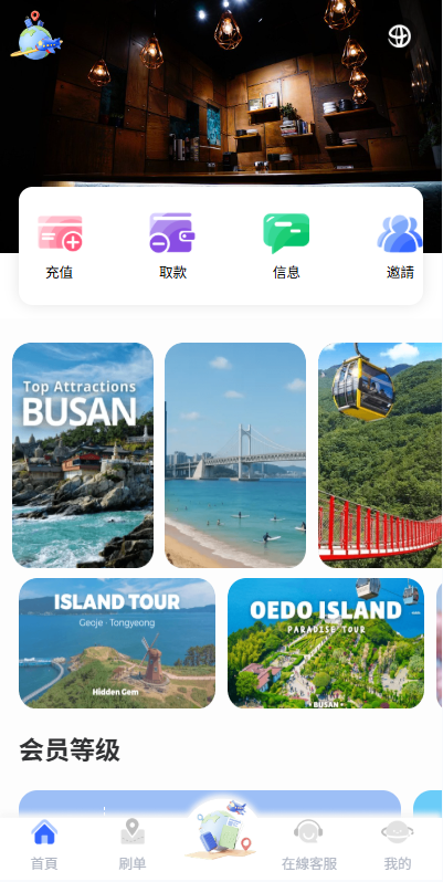 海外酒店抢单刷单系统/卡单连单/信用分/前端uniapp 页面截图 2 海外酒店抢单刷单系统/卡单连单/信用分/前端uniapp 页面截图