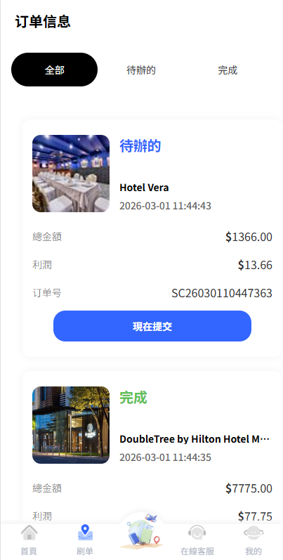 海外酒店抢单刷单系统/卡单连单/信用分/前端uniapp 页面截图 4 海外酒店抢单刷单系统/卡单连单/信用分/前端uniapp 页面截图