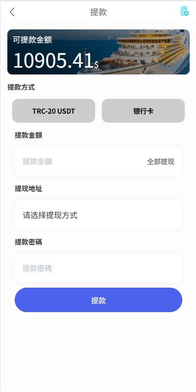 海外酒店抢单刷单系统/卡单连单/信用分/前端uniapp 页面截图 7 海外酒店抢单刷单系统/卡单连单/信用分/前端uniapp 页面截图