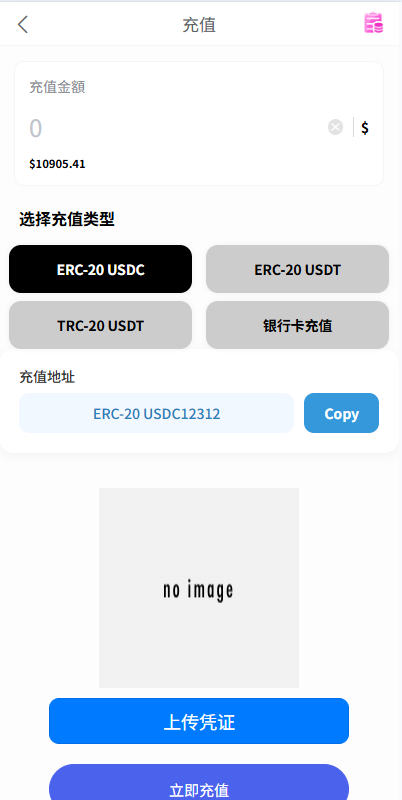 海外酒店抢单刷单系统/卡单连单/信用分/前端uniapp 页面截图 9 海外酒店抢单刷单系统/卡单连单/信用分/前端uniapp 页面截图