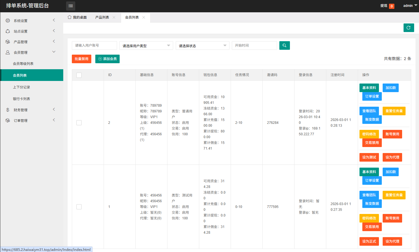 海外酒店抢单刷单系统/卡单连单/信用分/前端uniapp 页面截图 15 海外酒店抢单刷单系统/卡单连单/信用分/前端uniapp 页面截图