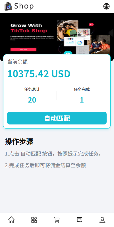 多语言商城抢单刷单系统/手动派单/爆单卡单 页面截图 4 多语言商城抢单刷单系统/手动派单/爆单卡单 页面截图