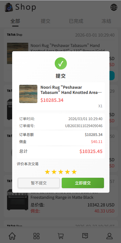 多语言商城抢单刷单系统/手动派单/爆单卡单 页面截图 5 多语言商城抢单刷单系统/手动派单/爆单卡单 页面截图
