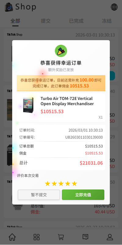 多语言商城抢单刷单系统/手动派单/爆单卡单 页面截图 7 多语言商城抢单刷单系统/手动派单/爆单卡单 页面截图