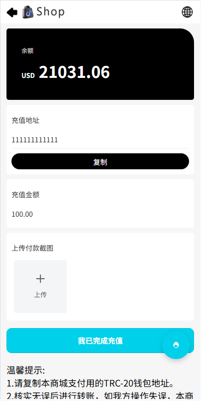 多语言商城抢单刷单系统/手动派单/爆单卡单 页面截图 10 多语言商城抢单刷单系统/手动派单/爆单卡单 页面截图