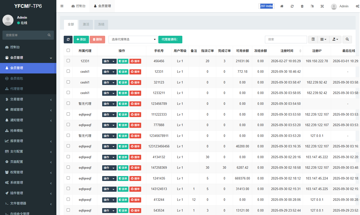 多语言商城抢单刷单系统/手动派单/爆单卡单 页面截图 12 多语言商城抢单刷单系统/手动派单/爆单卡单 页面截图