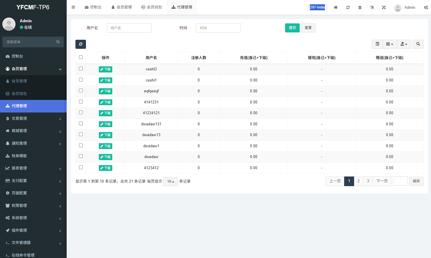 多语言商城抢单刷单系统/手动派单/爆单卡单 页面截图 14 多语言商城抢单刷单系统/手动派单/爆单卡单 页面截图