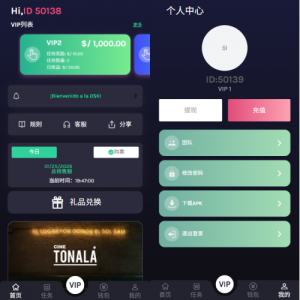 多语言视频任务系统/电影VIP任务/视频返利/前端uniapp 页面截图